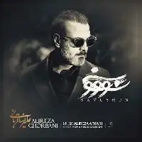 دانلود آهنگ سووشون از علیرضا قربانی
